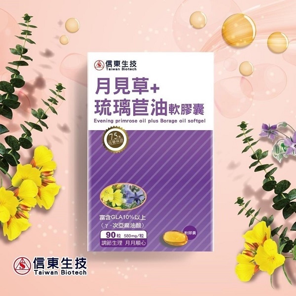 信東生技 月見草+琉璃苣油軟膠囊(90粒/盒)  ▶90D016